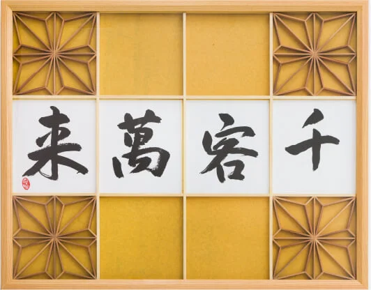 書画額縁（商品番号 KT-22）