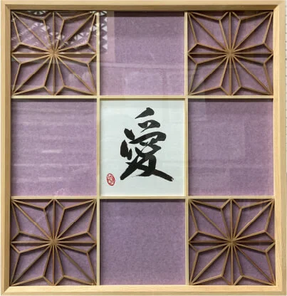 書画額縁（商品番号 KT-24）