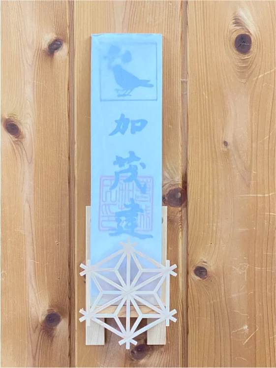 お札立て① 正面（お札1枚用・麻の葉組子）